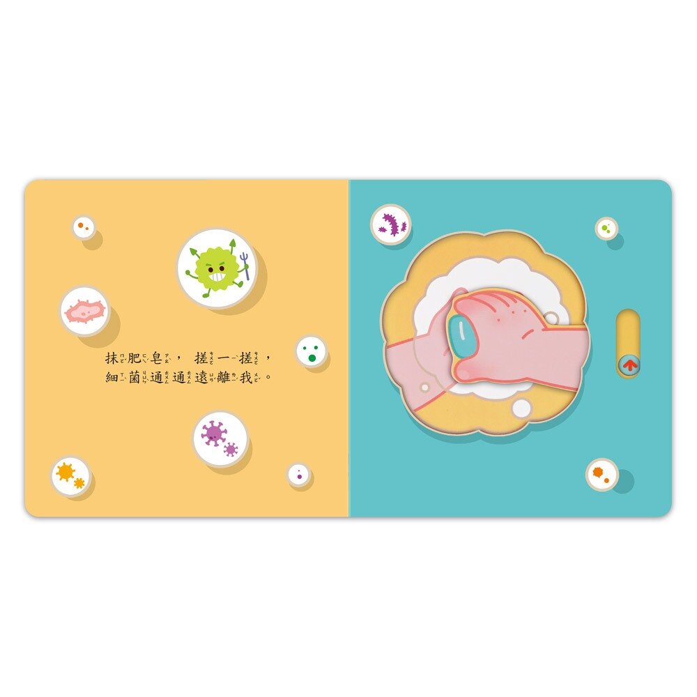 媽媽買 好習慣推拉轉遊戲書 風車寶貝 FOOD超人 機關書 遊戲書-圖片-6