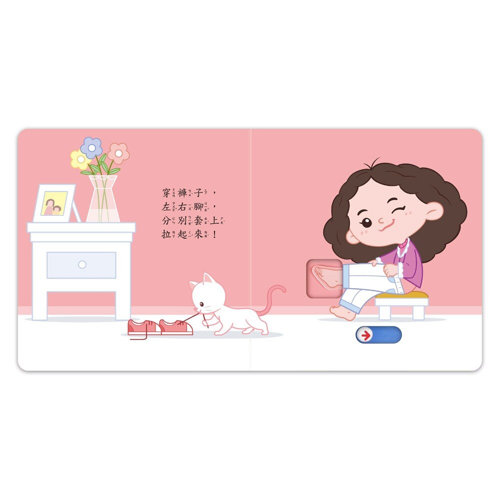 媽媽買 好習慣推拉轉遊戲書 風車寶貝 FOOD超人 機關書 遊戲書-圖片-8