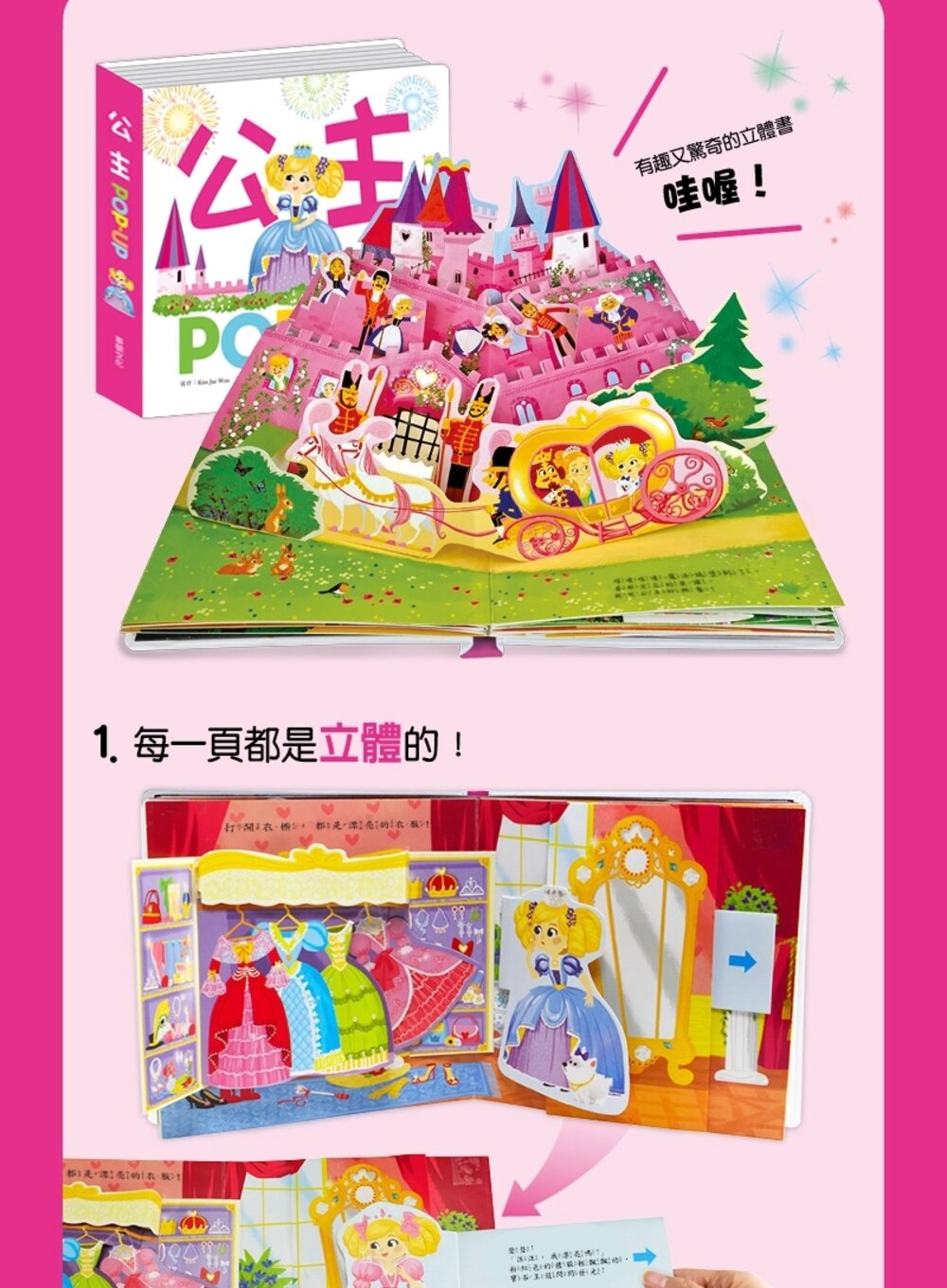媽媽買 趣味認知立體書 華碩文化 單本 厚紙書 立體書 繪本-圖片-10