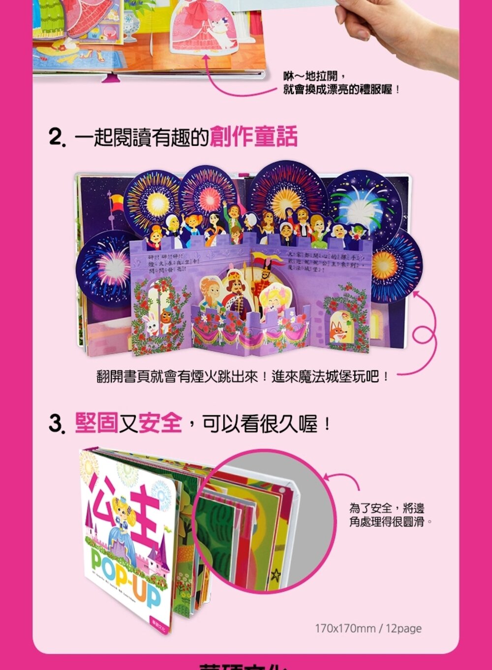 媽媽買 趣味認知立體書 華碩文化 單本 厚紙書 立體書 繪本-圖片-11