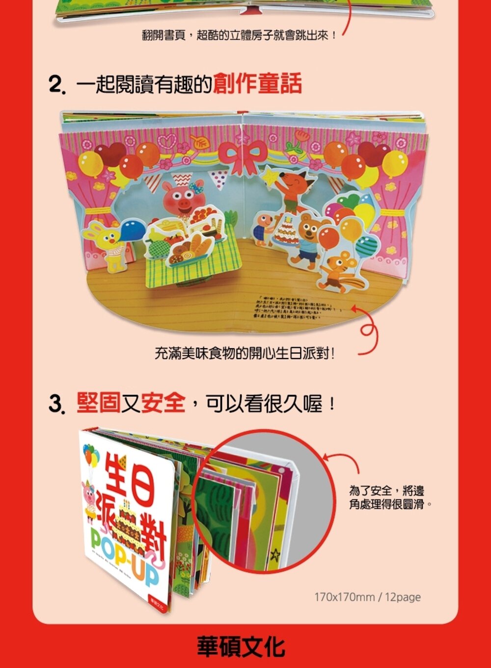 媽媽買 趣味認知立體書 華碩文化 單本 厚紙書 立體書 繪本-圖片-13