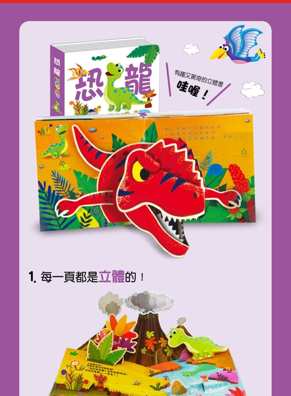 媽媽買 趣味認知立體書 華碩文化 單本 厚紙書 立體書 繪本-圖片-14