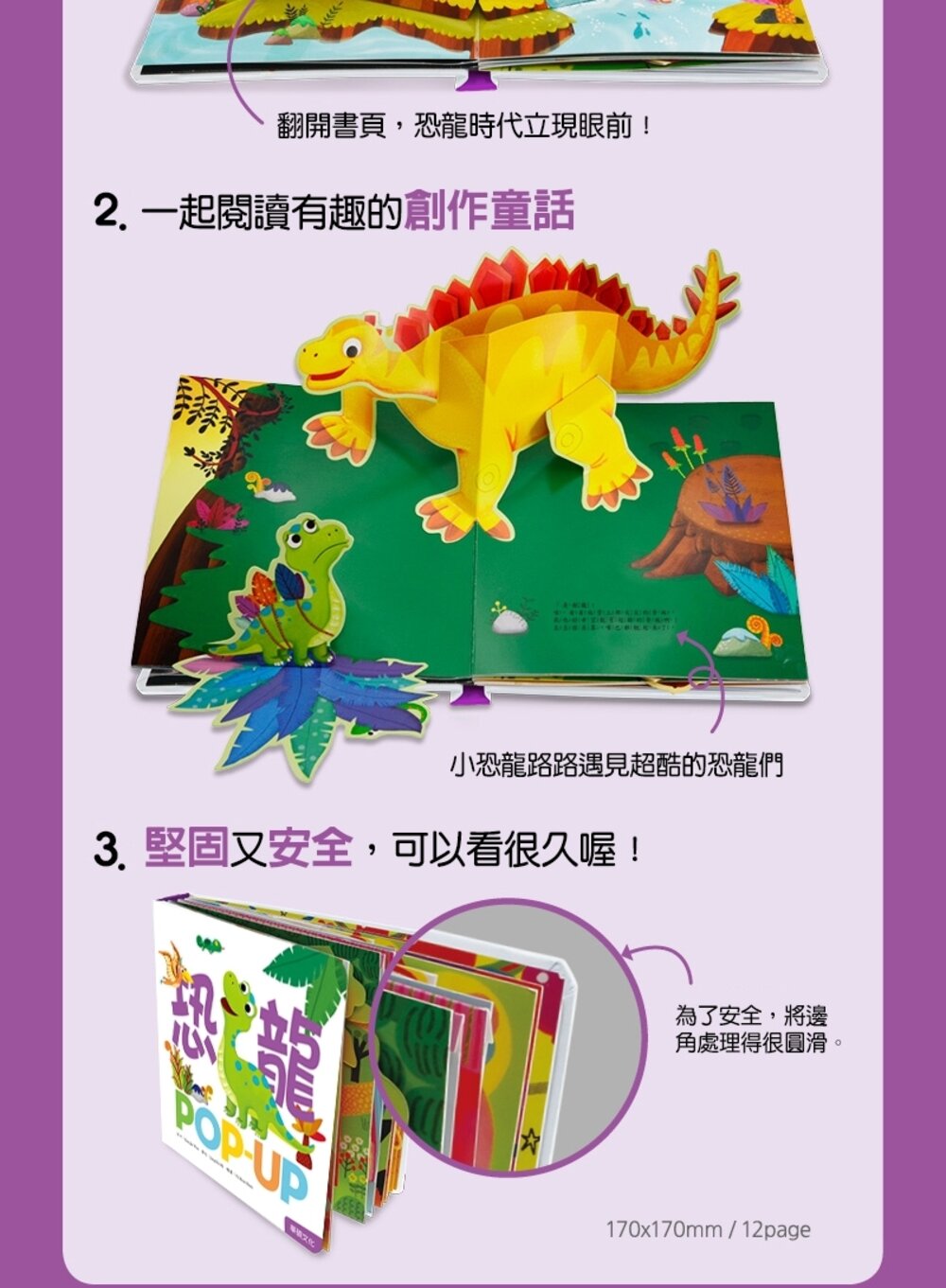 媽媽買 趣味認知立體書 華碩文化 單本 厚紙書 立體書 繪本-圖片-15