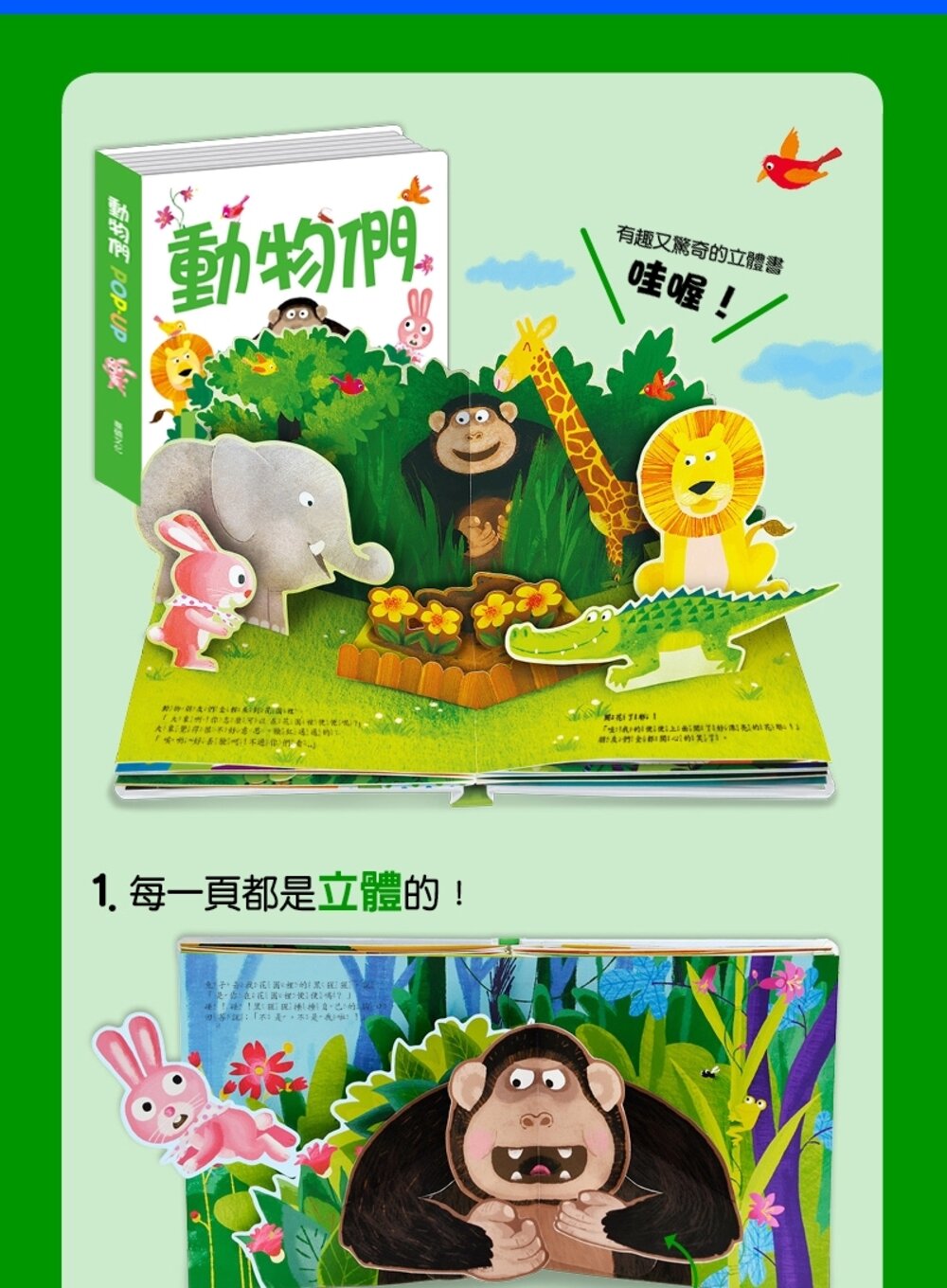 媽媽買 趣味認知立體書 華碩文化 單本 厚紙書 立體書 繪本-圖片-18