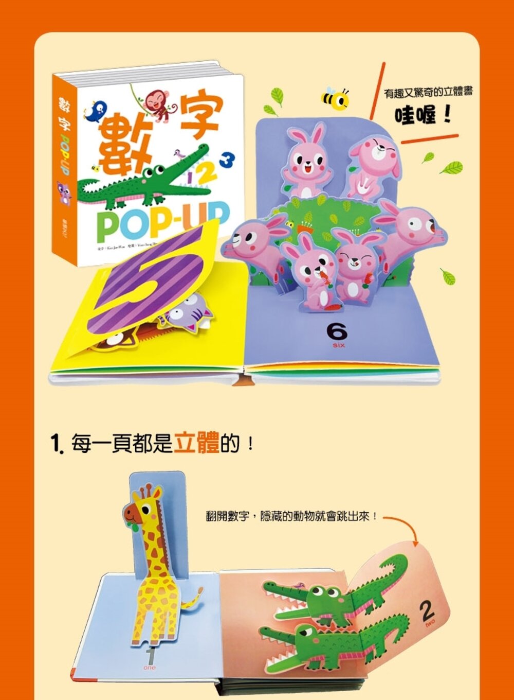 媽媽買 趣味認知立體書 華碩文化 單本 厚紙書 立體書 繪本-圖片-8