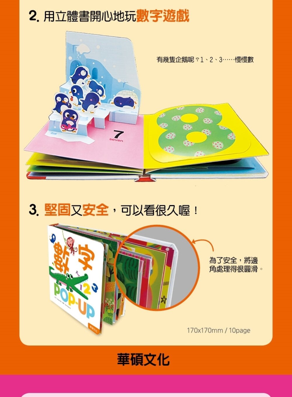 媽媽買 趣味認知立體書 華碩文化 單本 厚紙書 立體書 繪本-圖片-9