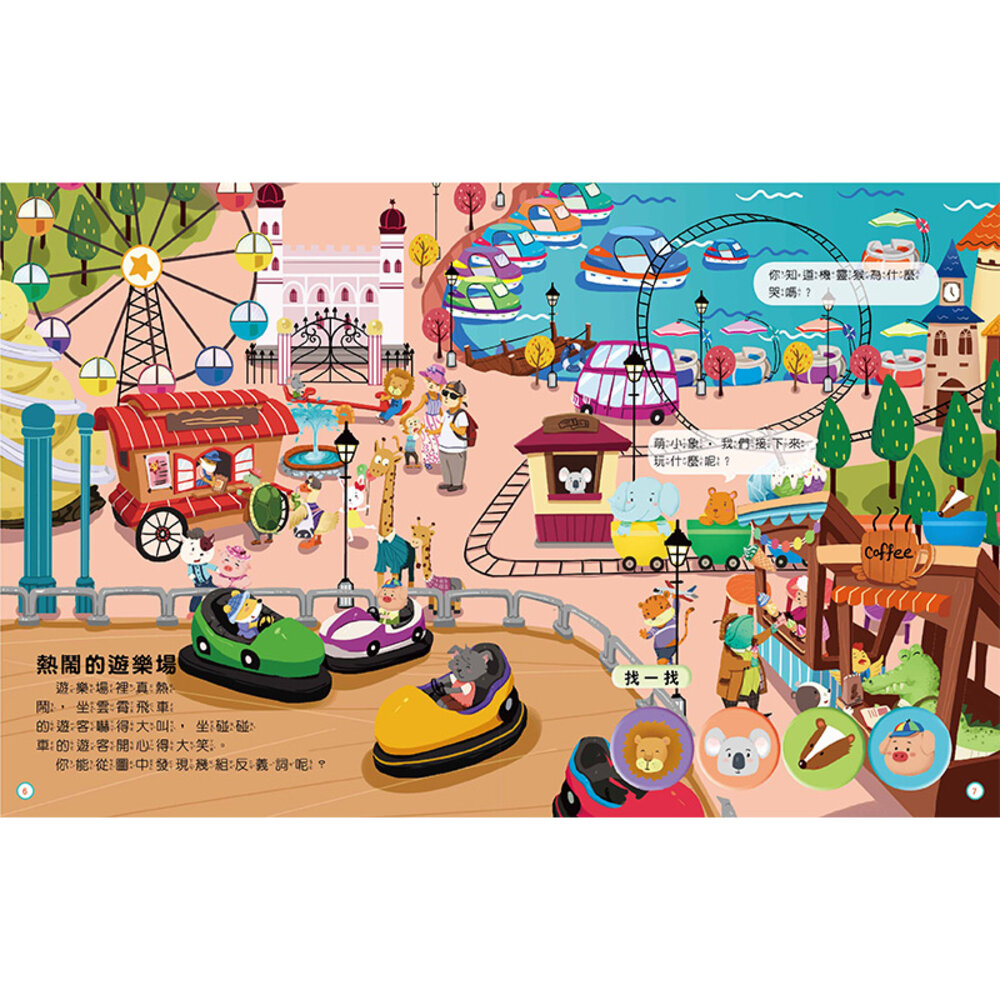 媽媽買 專注力腦力神奇遊戲書 風車寶貝 FOOD超人 視覺大挑戰 趣味找不同 邏輯超能力 遊戲書 全腦大開發-圖片-4