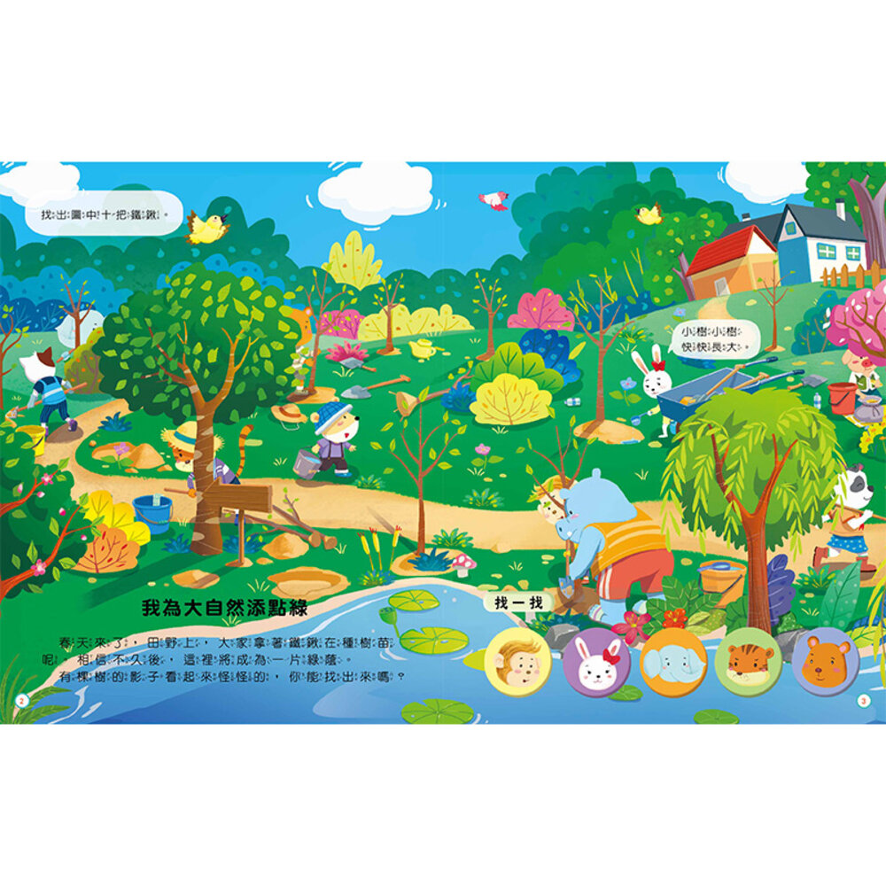媽媽買 專注力腦力神奇遊戲書 風車寶貝 FOOD超人 視覺大挑戰 趣味找不同 邏輯超能力 遊戲書 全腦大開發-圖片-6