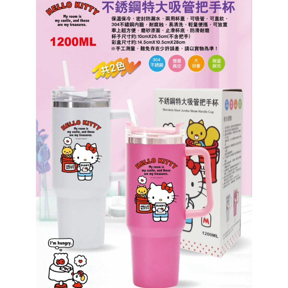 000618-媽媽買 KITTY KT 特大不鏽鋼把手吸管杯  不鏽鋼杯 保溫 保冷 水杯 冰霸杯 茂伸 正版授權 限量商品