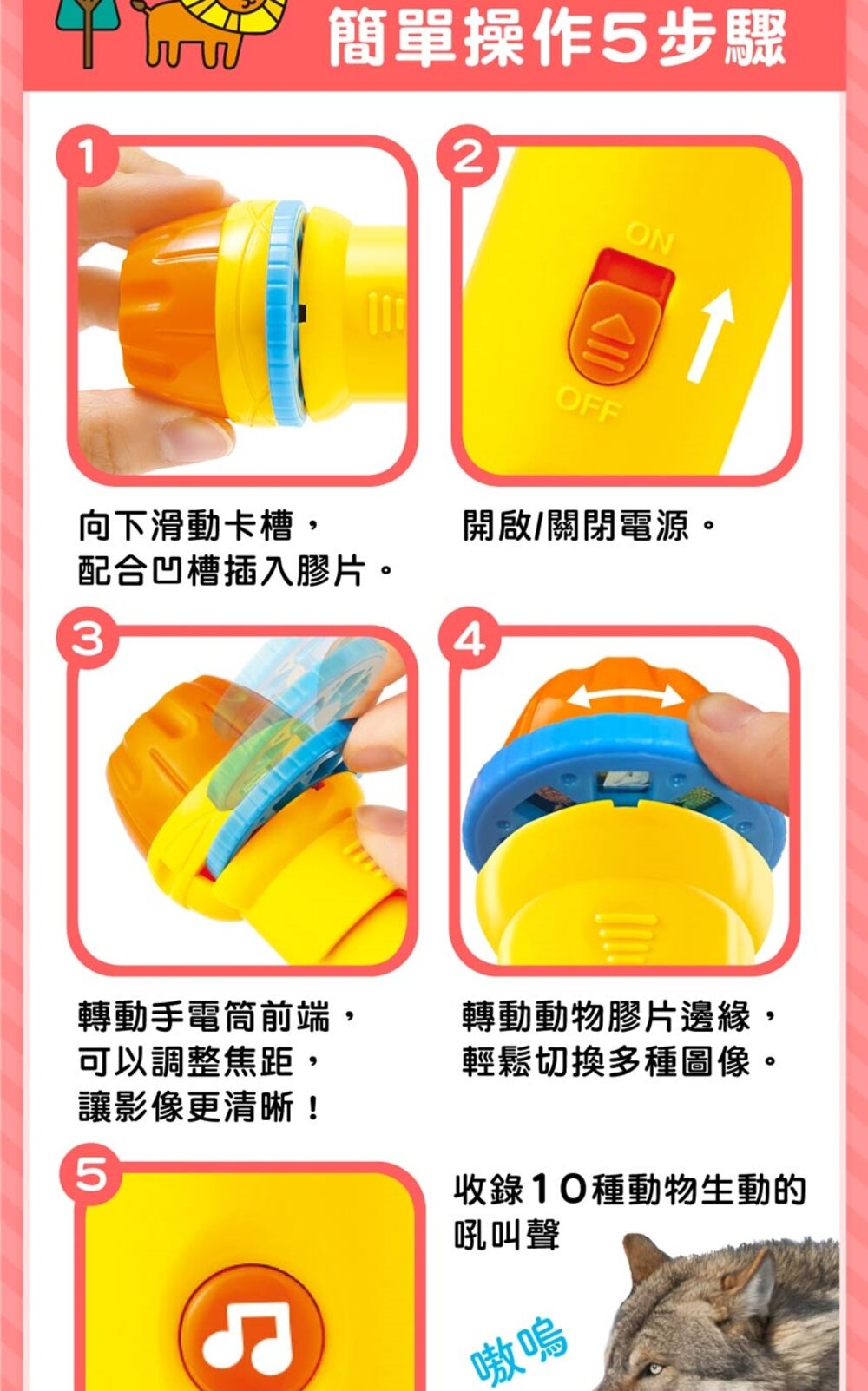 媽媽買 有聲投影手電筒 華碩文化 小百科 繪本 童書 投影手電筒 吼~吼~ 恐龍來了 前進動物王國 厚紙書-圖片-19