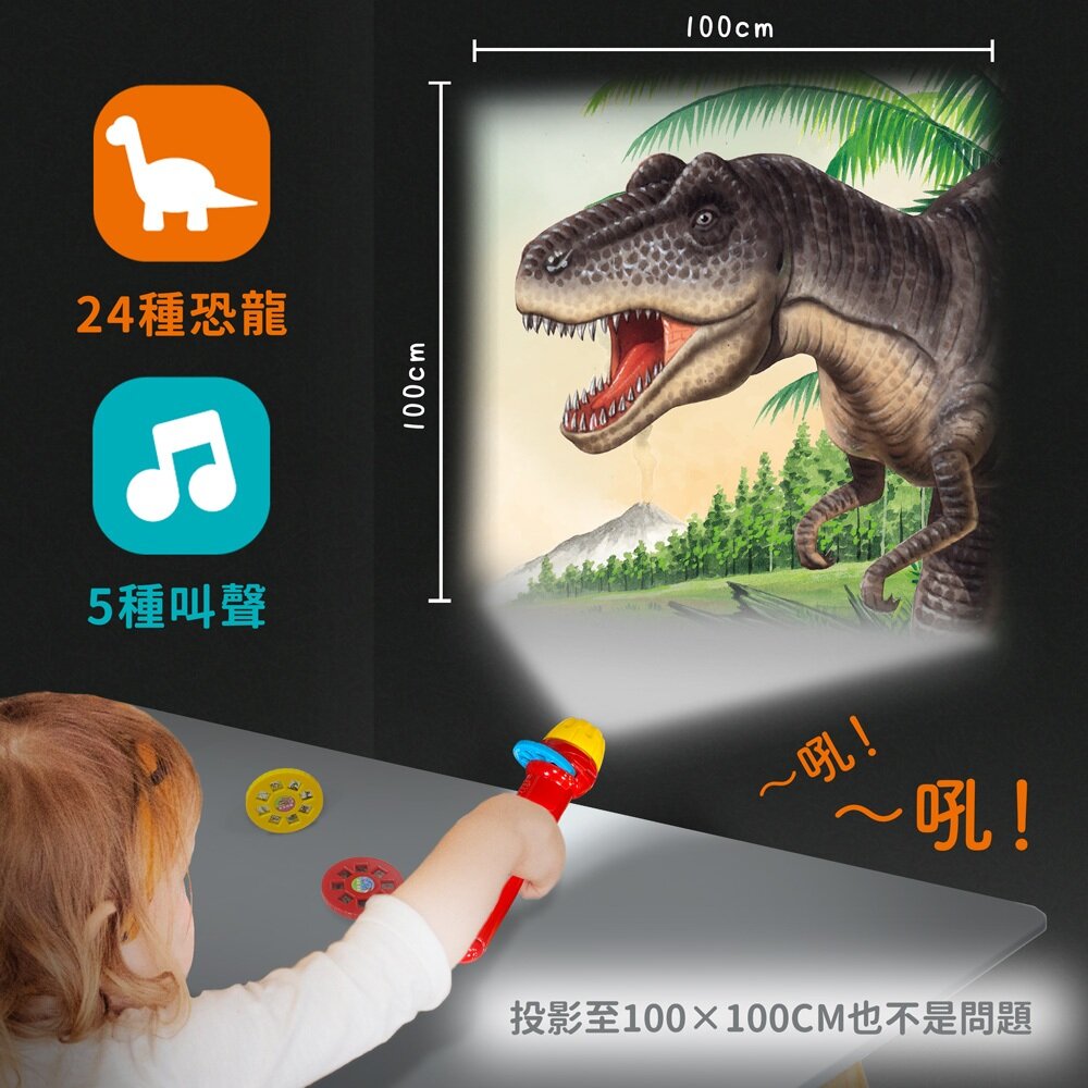 媽媽買 有聲投影手電筒 華碩文化 小百科 繪本 童書 投影手電筒 吼~吼~ 恐龍來了 前進動物王國 厚紙書-圖片-6