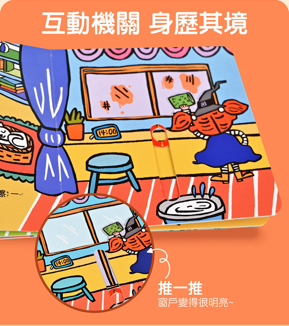 媽媽買 第一本認知推拉轉 風車寶貝 FOOD超人 機關書 厚紙書-圖片-10