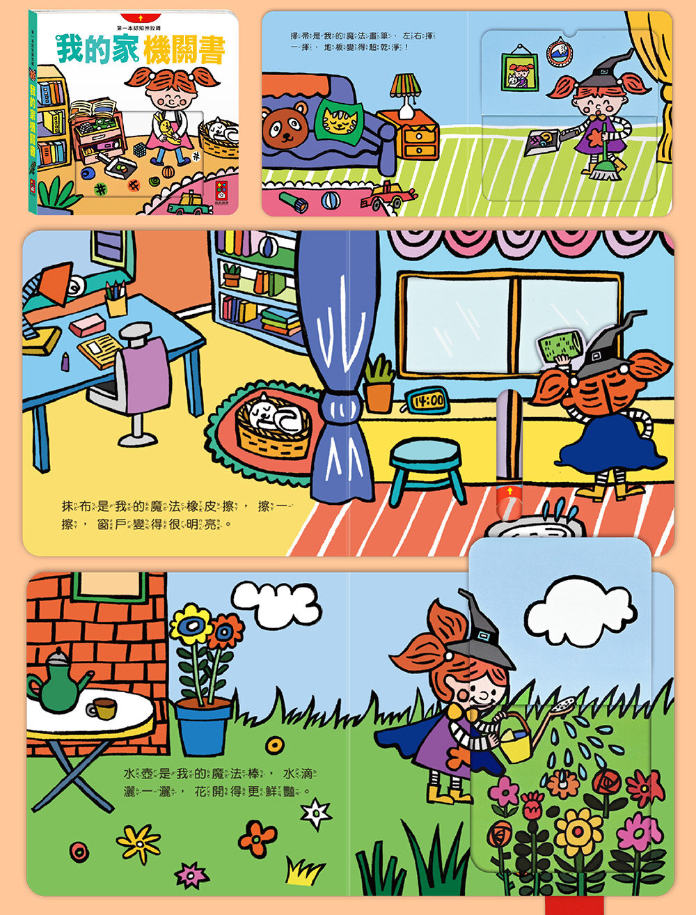 媽媽買 第一本認知推拉轉 風車寶貝 FOOD超人 機關書 厚紙書-圖片-12
