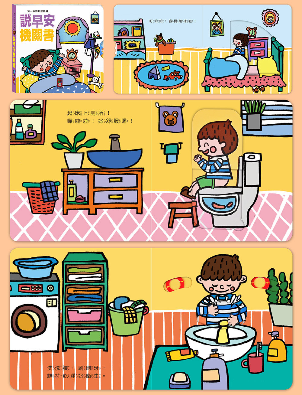 媽媽買 第一本認知推拉轉 風車寶貝 FOOD超人 機關書 厚紙書-圖片-15