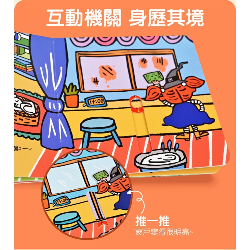 媽媽買 第一本認知推拉轉 風車寶貝 FOOD超人 機關書 厚紙書-圖片-5
