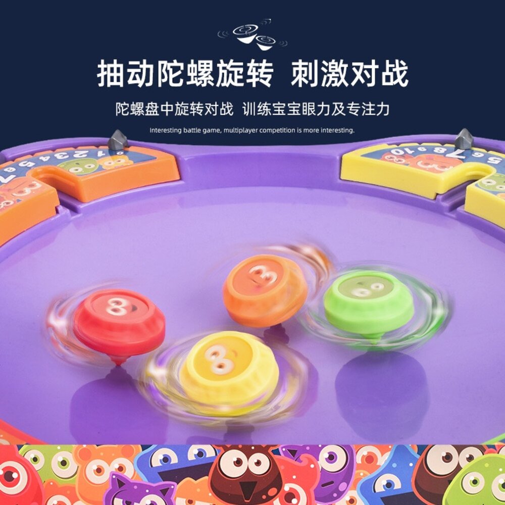 媽媽買 陀螺 陀螺大作戰 多人競技 親子互動 抽拉式陀螺 四人對戰-圖片-4