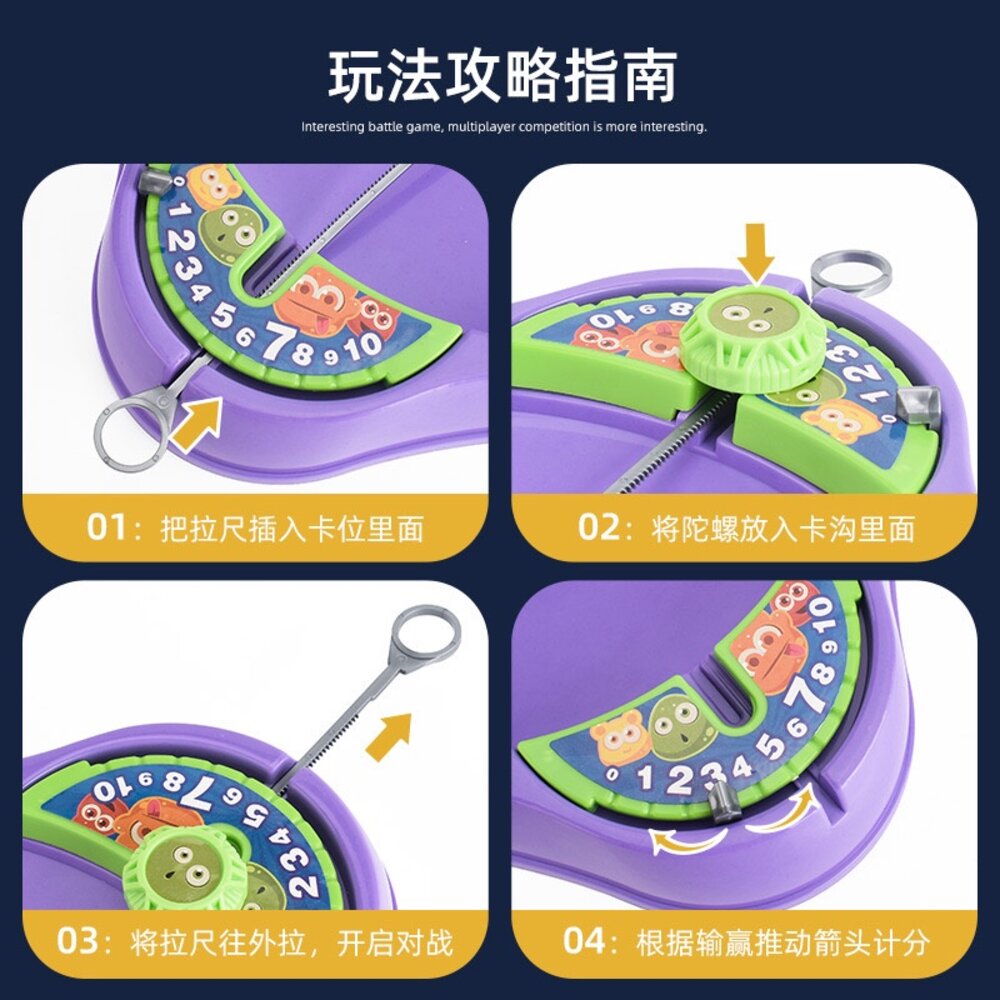 媽媽買 陀螺 陀螺大作戰 多人競技 親子互動 抽拉式陀螺 四人對戰-圖片-5