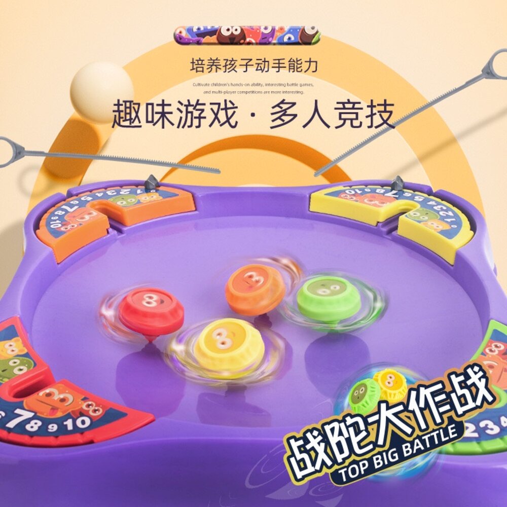 媽媽買 陀螺 陀螺大作戰 多人競技 親子互動 抽拉式陀螺 四人對戰-圖片-7