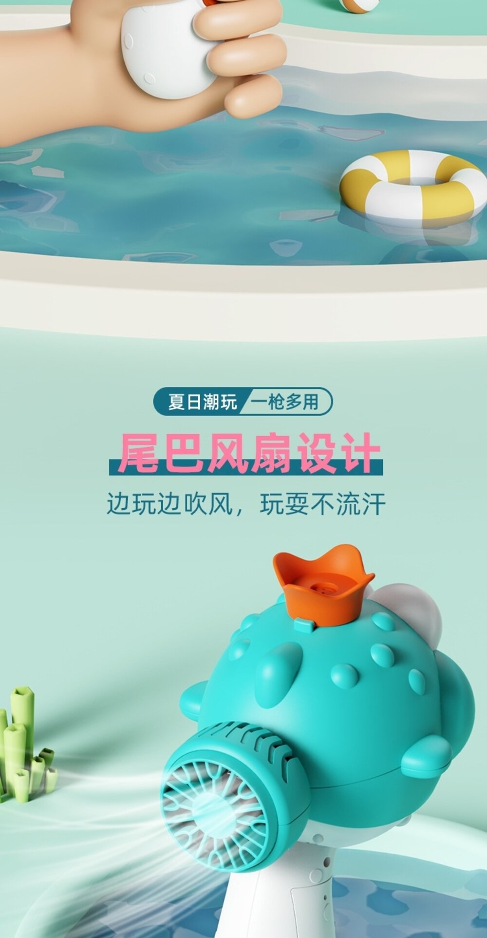 媽媽買 小丑魚風扇水槍 電動水槍 電動風扇 多功能水槍 戲水玩具-圖片-10