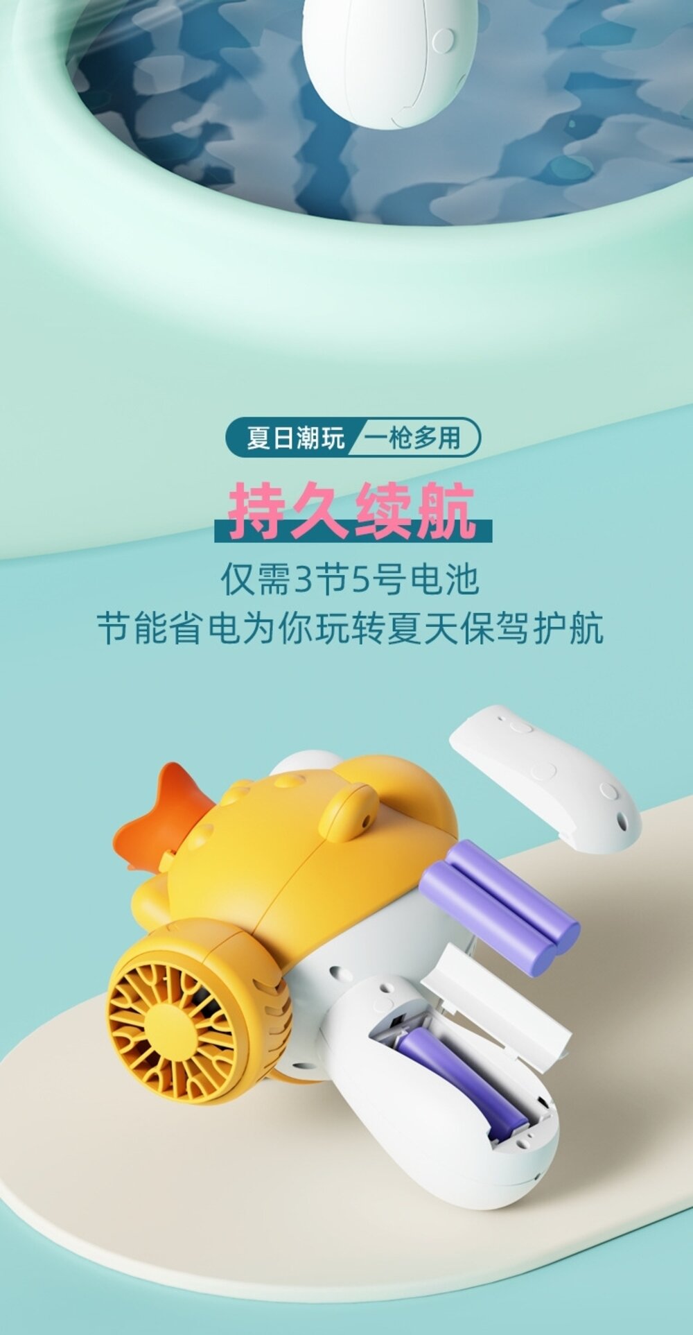 媽媽買 小丑魚風扇水槍 電動水槍 電動風扇 多功能水槍 戲水玩具-圖片-11
