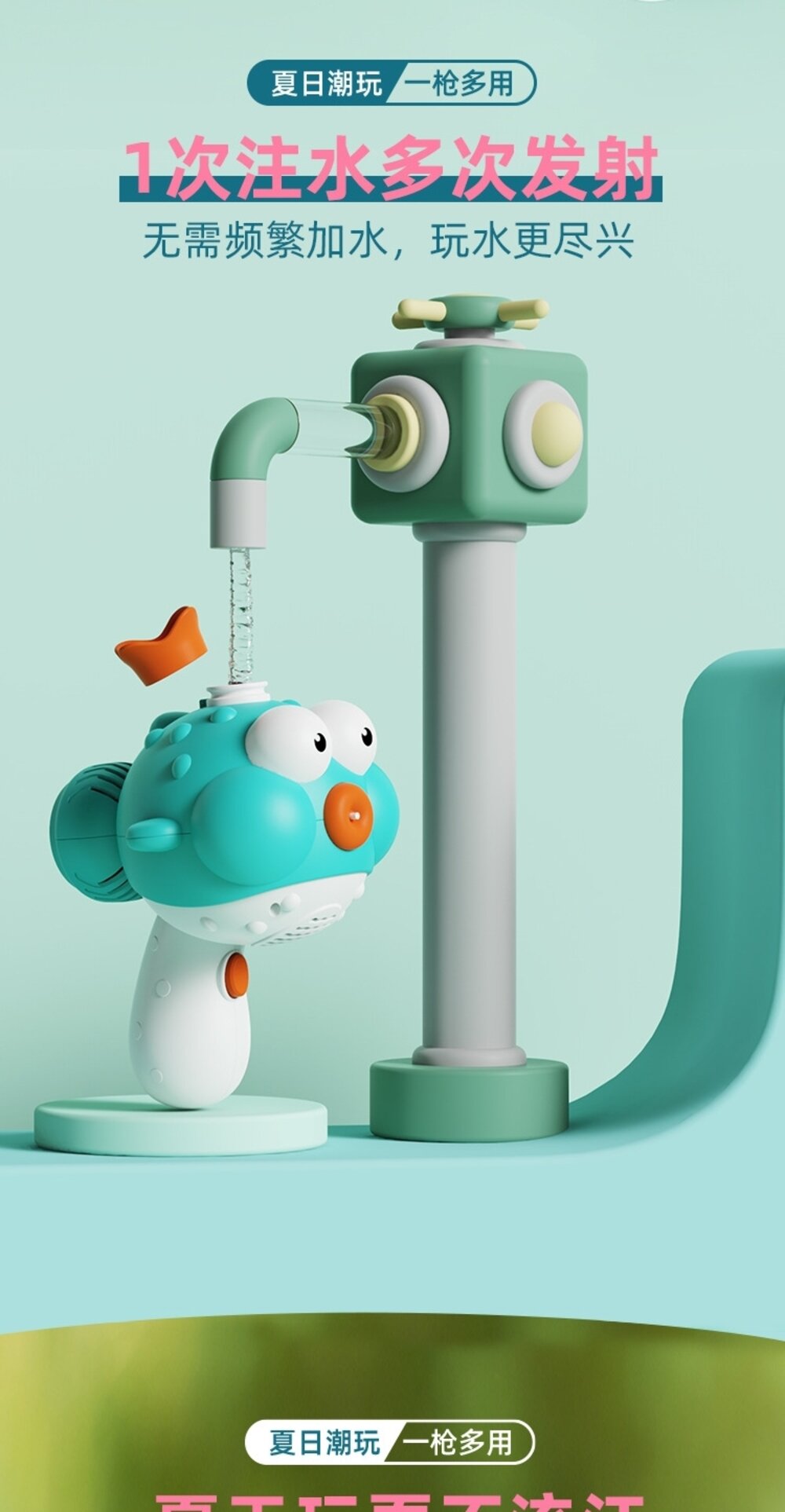 媽媽買 小丑魚風扇水槍 電動水槍 電動風扇 多功能水槍 戲水玩具-圖片-14