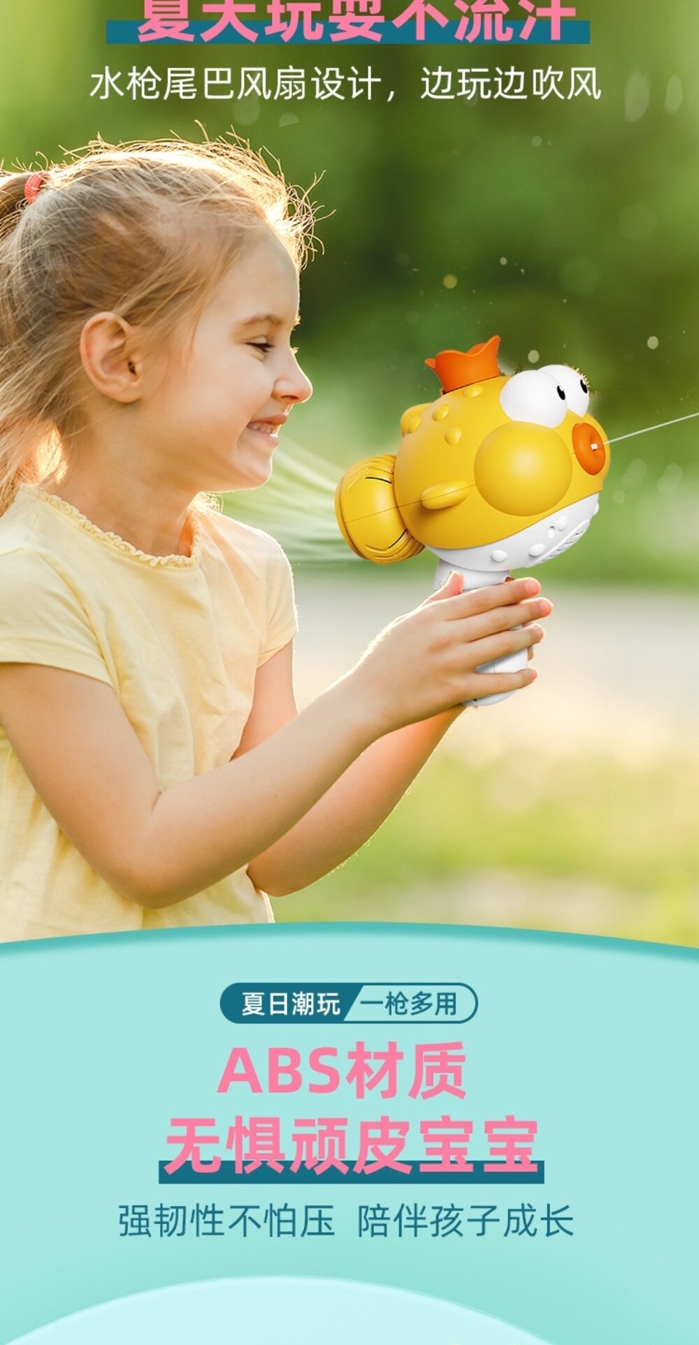 媽媽買 小丑魚風扇水槍 電動水槍 電動風扇 多功能水槍 戲水玩具-圖片-15