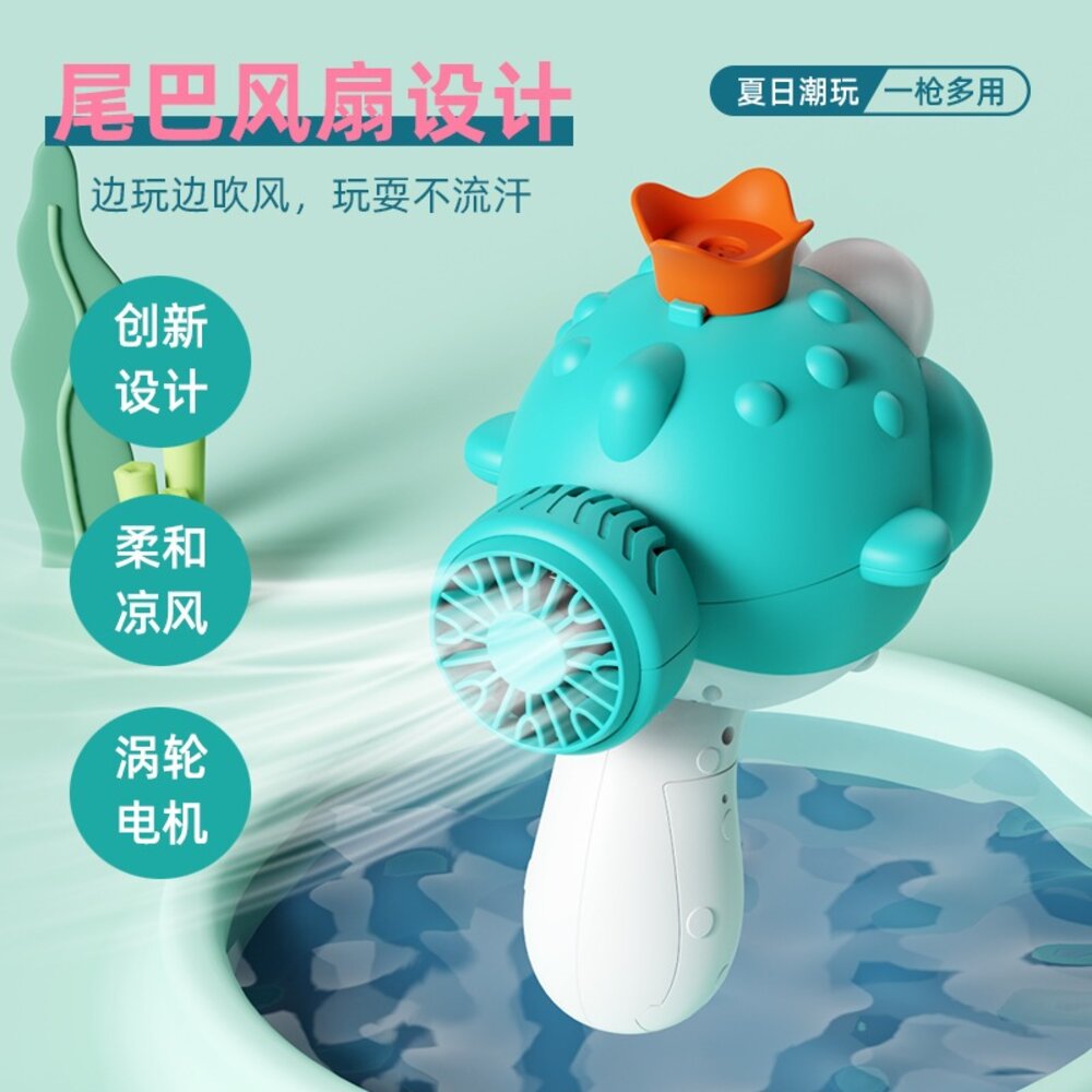 媽媽買 小丑魚風扇水槍 電動水槍 電動風扇 多功能水槍 戲水玩具-圖片-2