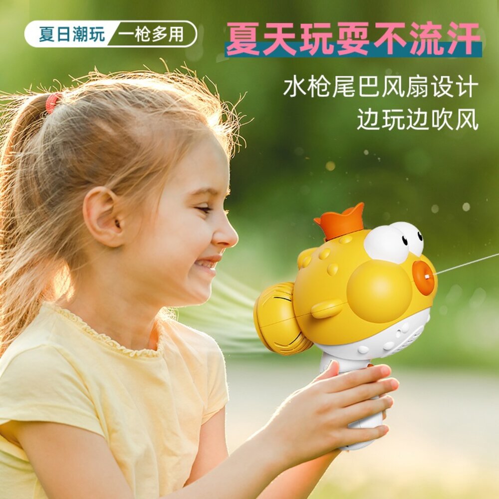 媽媽買 小丑魚風扇水槍 電動水槍 電動風扇 多功能水槍 戲水玩具-圖片-5