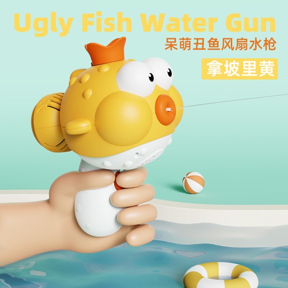 媽媽買 小丑魚風扇水槍 電動水槍 電動風扇 多功能水槍 戲水玩具-圖片-6
