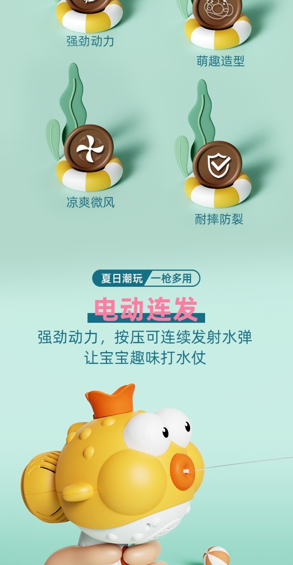媽媽買 小丑魚風扇水槍 電動水槍 電動風扇 多功能水槍 戲水玩具-圖片-9