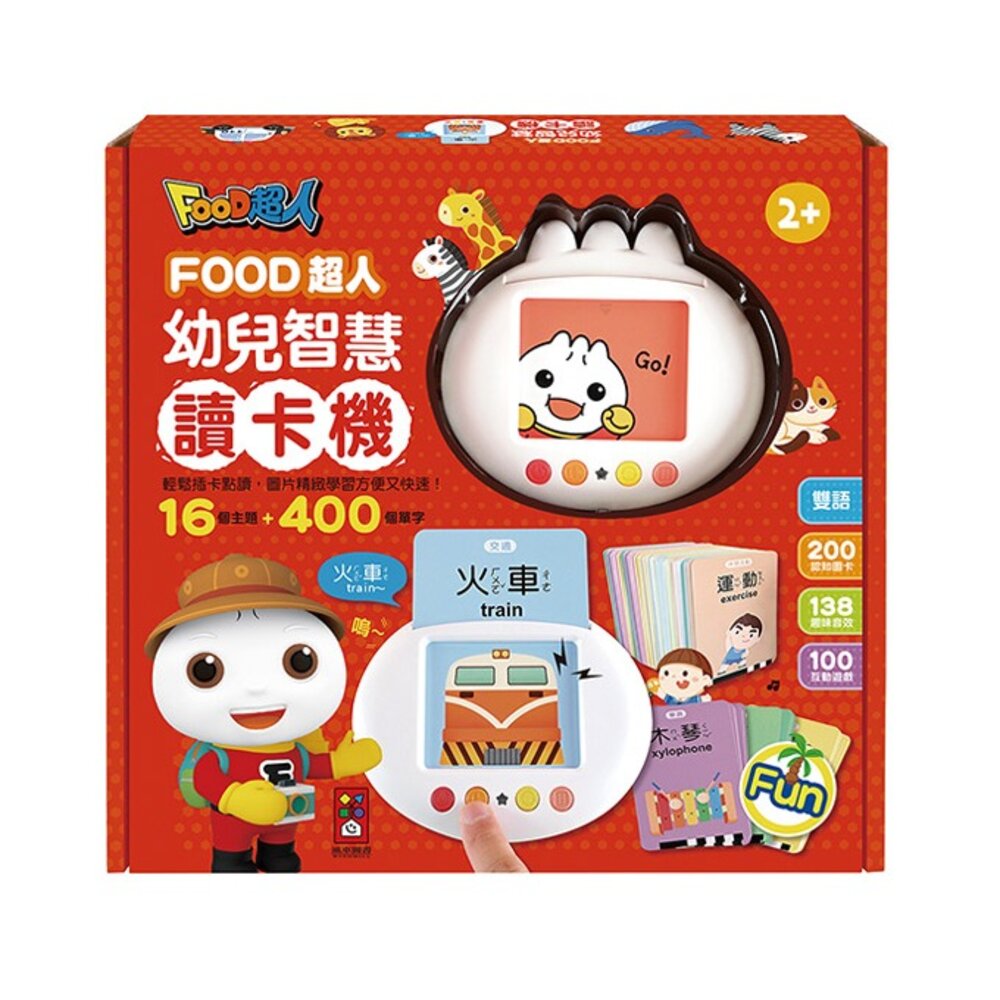 000683-媽媽買 風車寶貝 FOOD超人 幼兒智慧讀卡機 400個雙語單字+138個音效