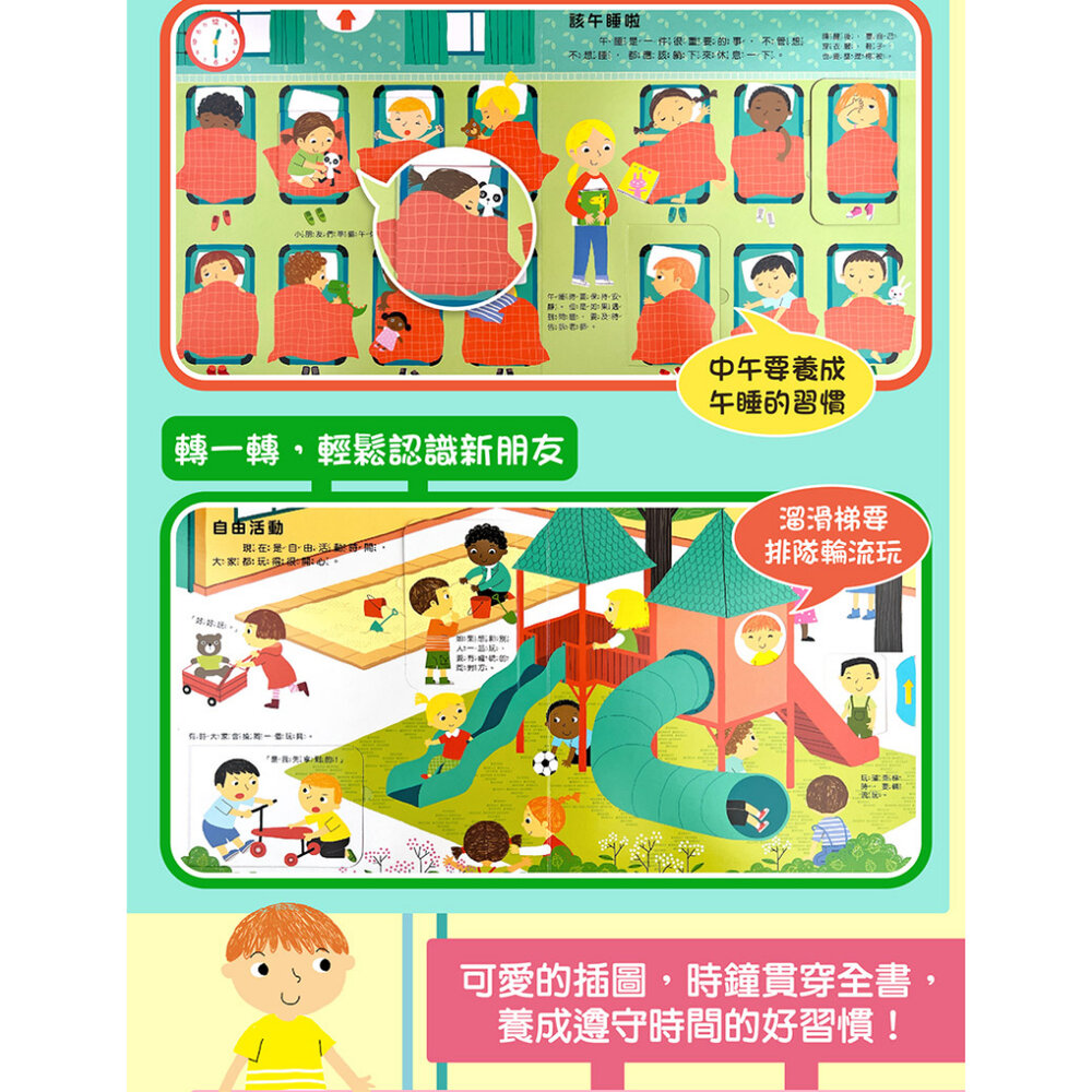 媽媽買 我準備好上幼兒園了-我愛幼兒園 風車寶貝 FOOD超人 拉拉書 翻翻書-圖片-4