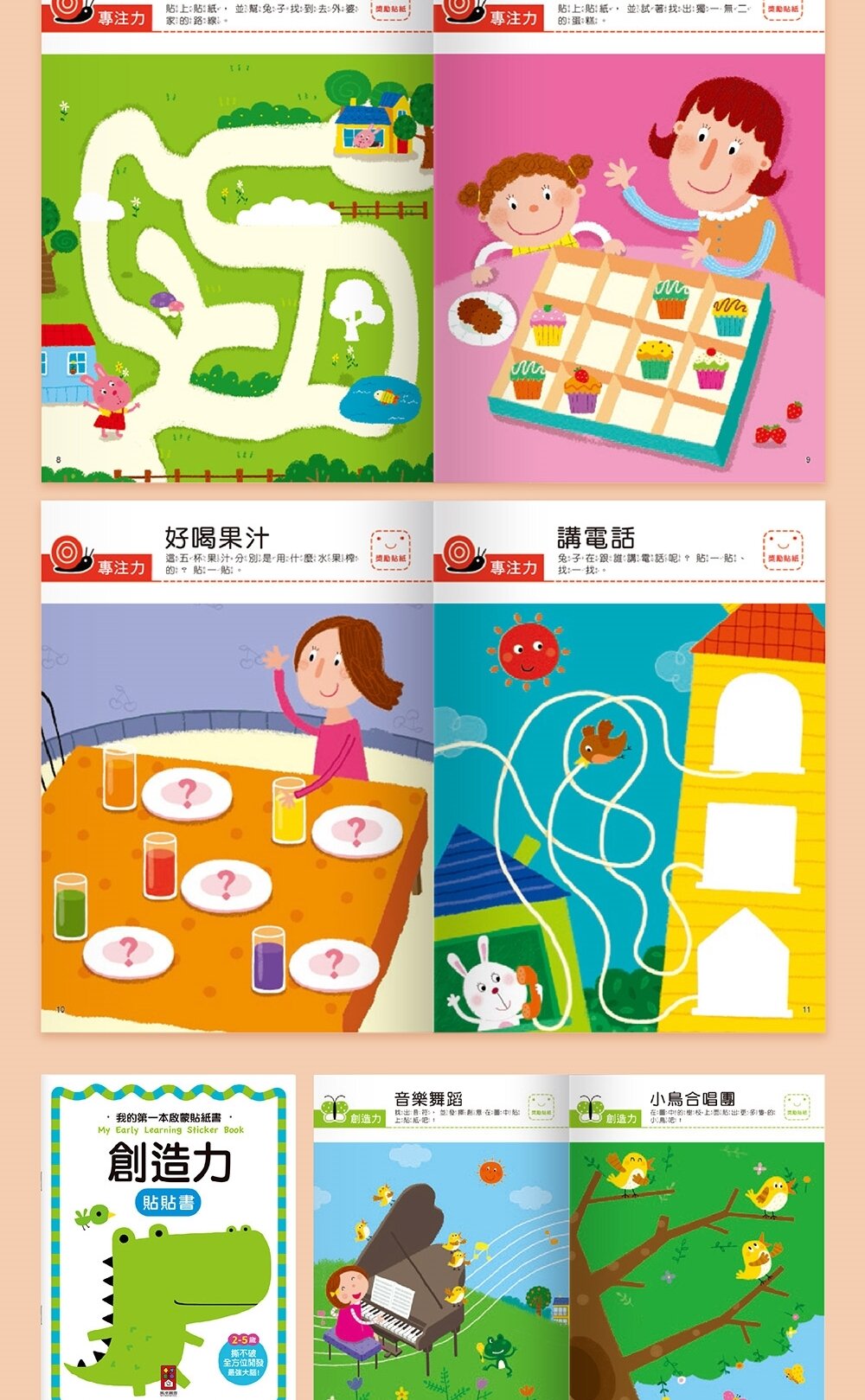 媽媽買 我的第一本啟蒙貼紙書 風車寶貝 FOOD超人 貼紙書 啟蒙認知 N次貼 多次貼-圖片-13