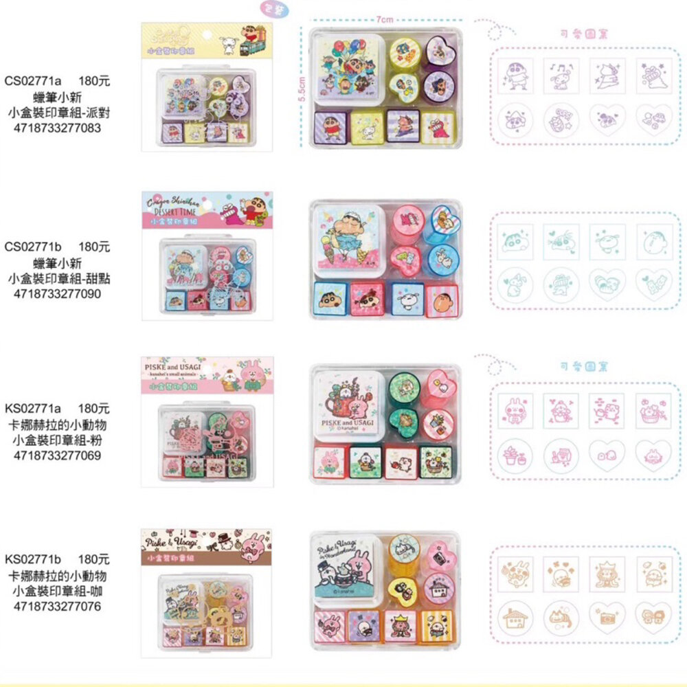 媽媽買 蠟筆小新 拉拉熊 汪汪隊立大功 卡娜赫拉 盒裝印章組 附印泥-圖片-5
