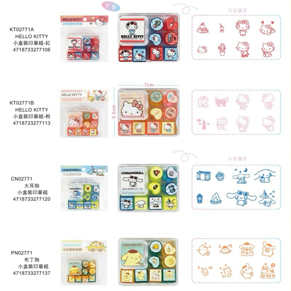 媽媽買 蠟筆小新 拉拉熊 汪汪隊立大功 卡娜赫拉 盒裝印章組 附印泥-圖片-6