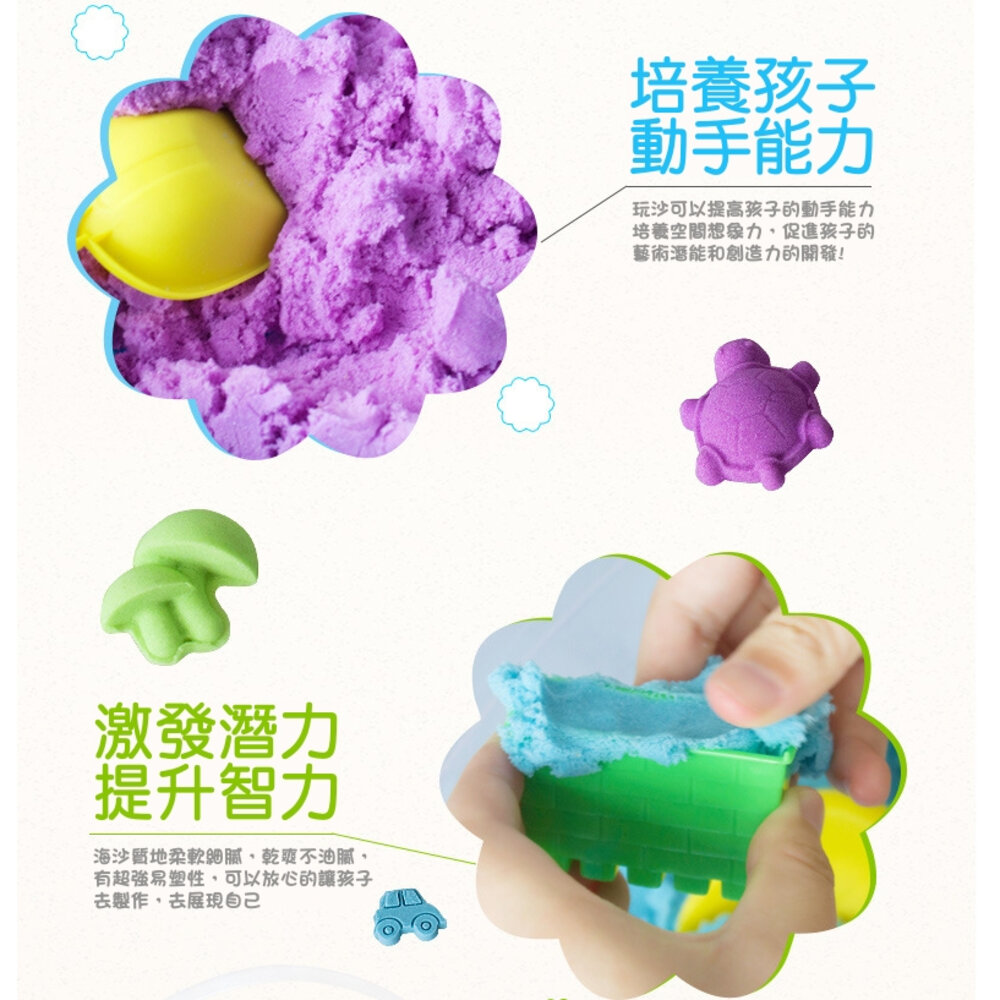 媽媽買 動力沙套裝 動力沙 太空沙 超值套裝 聖誕禮物 模具-圖片-1
