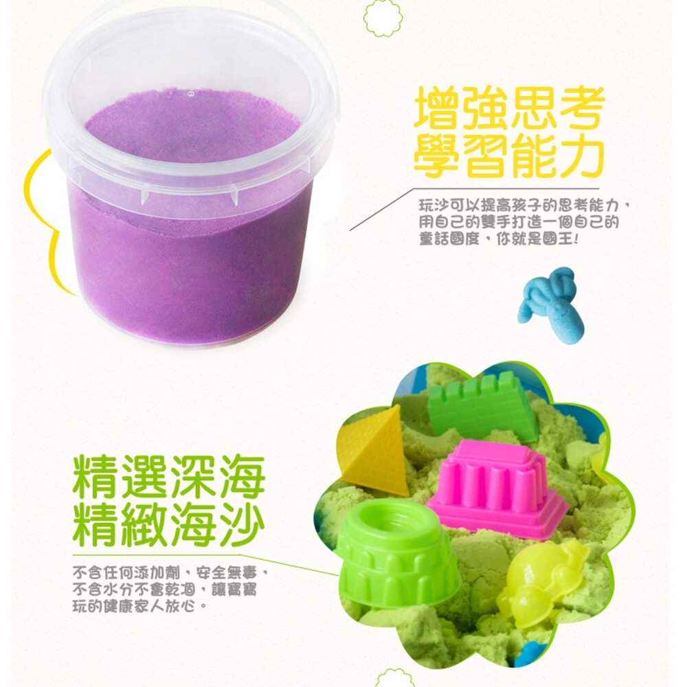 媽媽買 動力沙套裝 動力沙 太空沙 超值套裝 聖誕禮物 模具-圖片-2