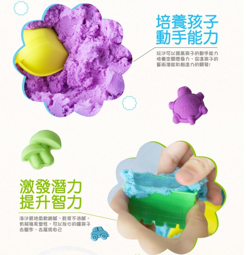 媽媽買 動力沙套裝 動力沙 太空沙 超值套裝 聖誕禮物 模具-圖片-6