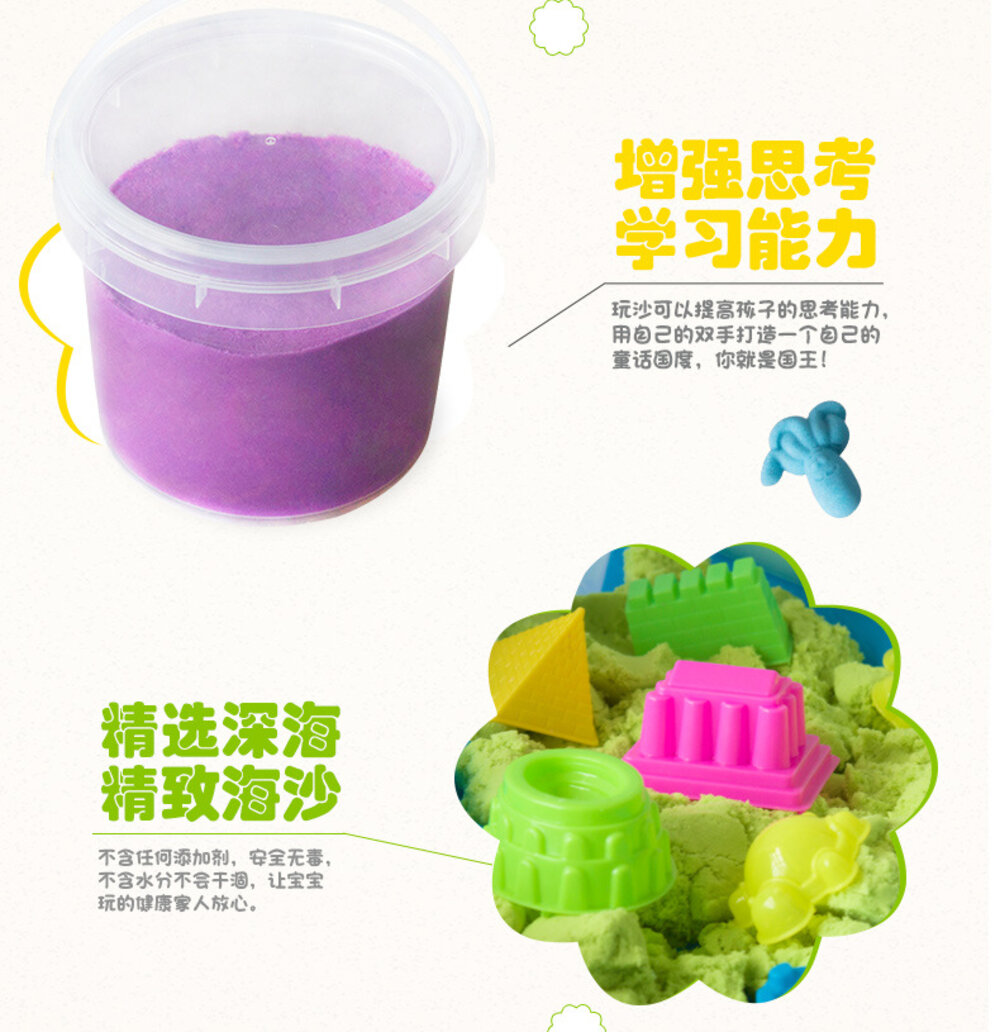 媽媽買 動力沙套裝 動力沙 太空沙 超值套裝 聖誕禮物 模具-圖片-7