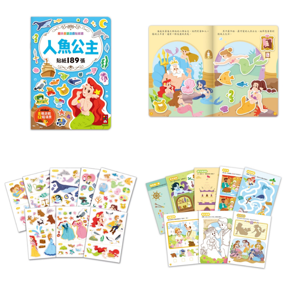 媽媽買 經典童話遊戲貼紙書 風車寶貝 FOOD超人 貼紙書 可重複貼 故事貼紙書-圖片-1