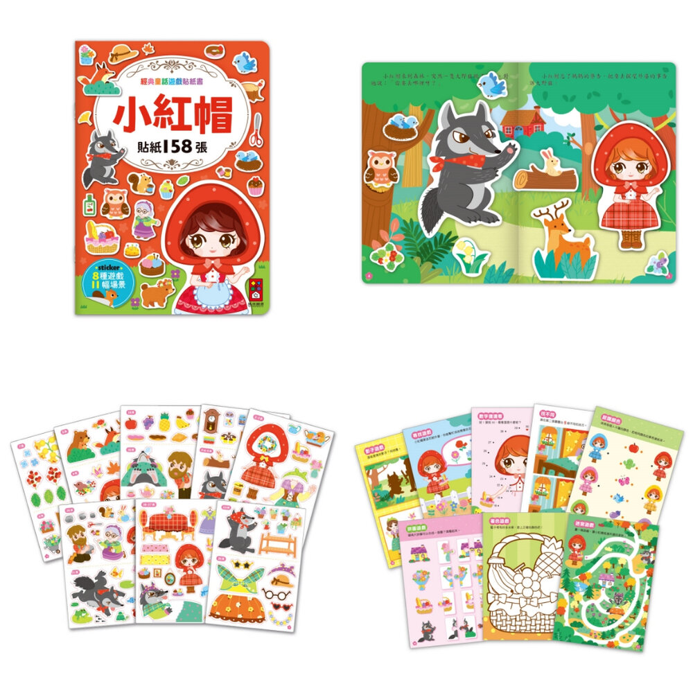 媽媽買 經典童話遊戲貼紙書 風車寶貝 FOOD超人 貼紙書 可重複貼 故事貼紙書-圖片-3