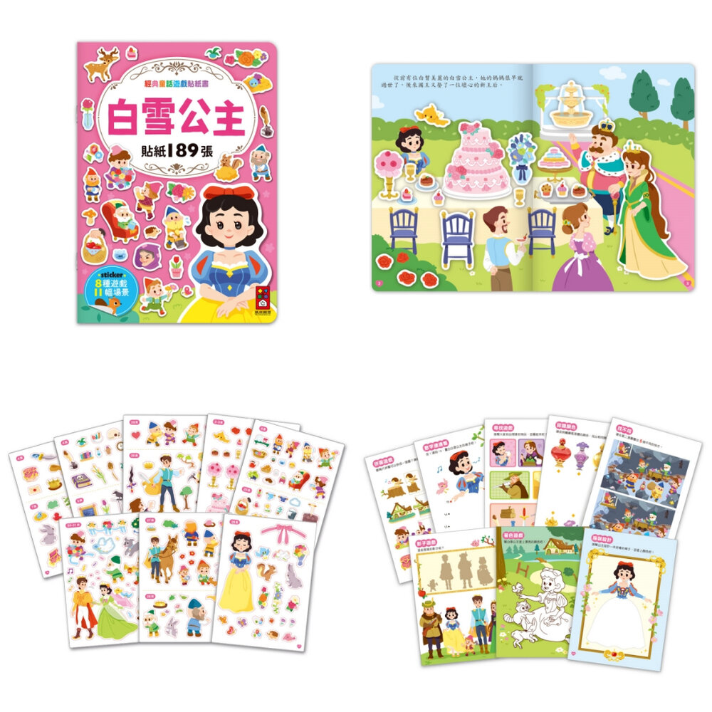 媽媽買 經典童話遊戲貼紙書 風車寶貝 FOOD超人 貼紙書 可重複貼 故事貼紙書-圖片-4