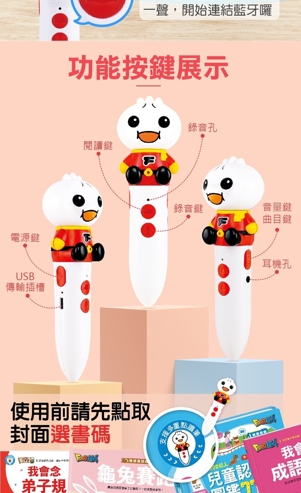 媽媽買 多重點讀 知識圖鑑百科52件組 風車寶貝 FOOD超人 點讀筆 知識百科-圖片-13