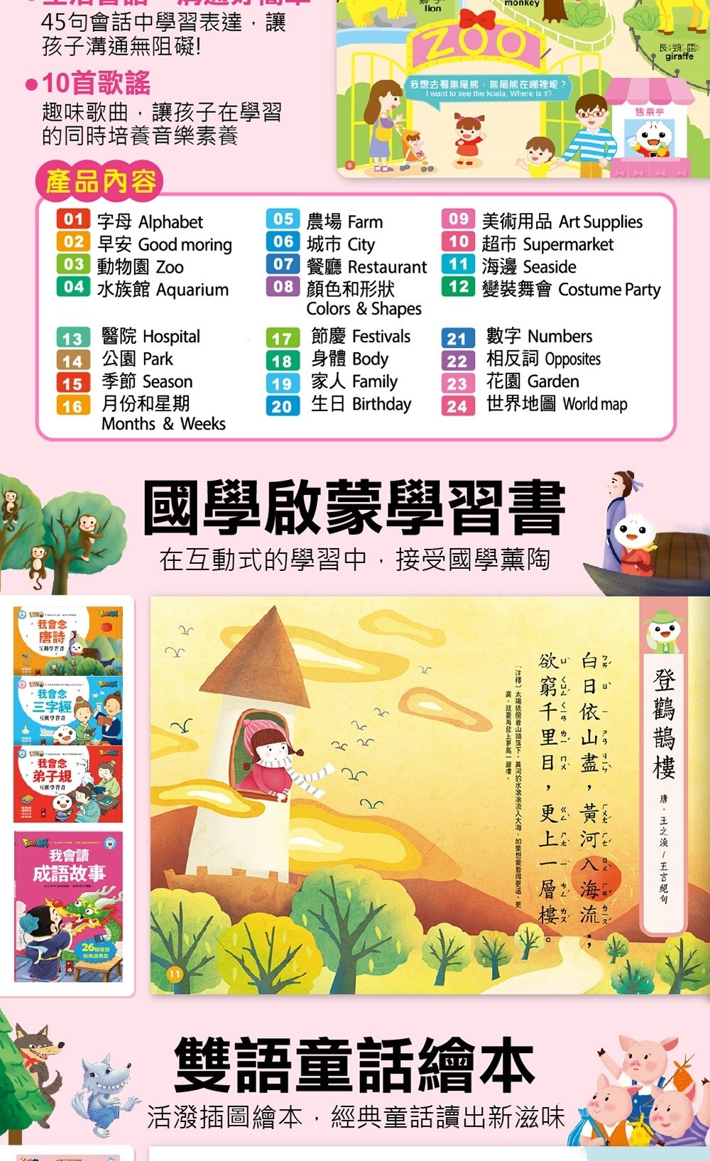 媽媽買 多重點讀 知識圖鑑百科52件組 風車寶貝 FOOD超人 點讀筆 知識百科-圖片-6