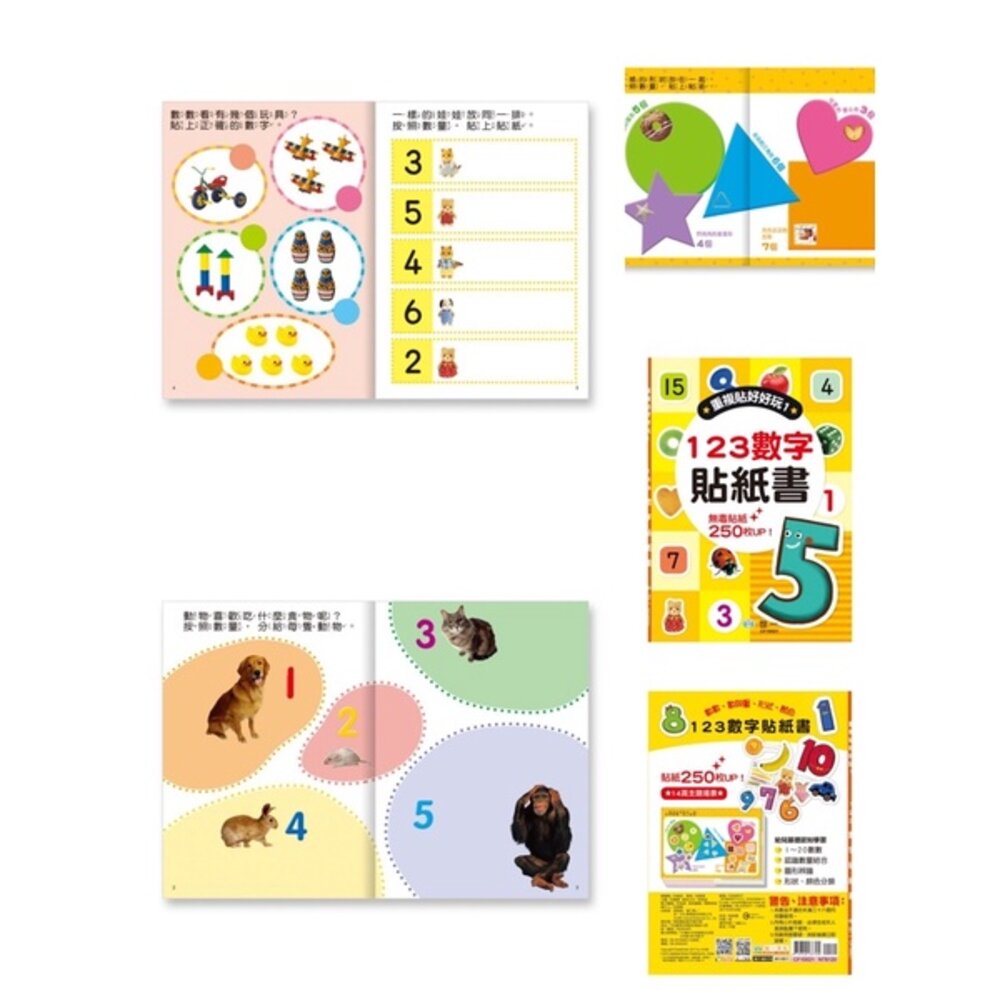 媽媽買 世一 貼紙書 貼紙遊戲 多次貼 手眼協調 專注力-圖片-2