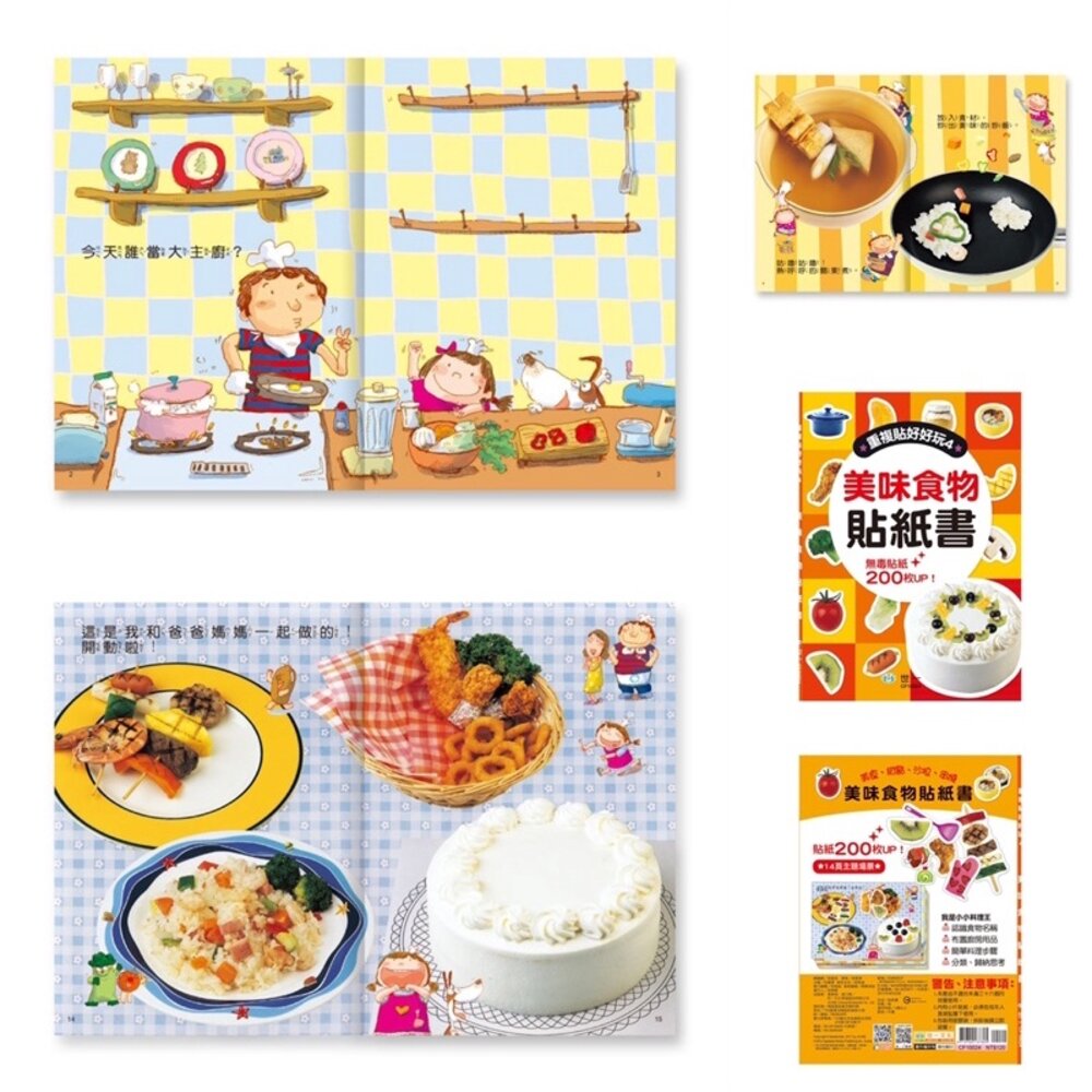 媽媽買 世一 貼紙書 貼紙遊戲 多次貼 手眼協調 專注力-圖片-5