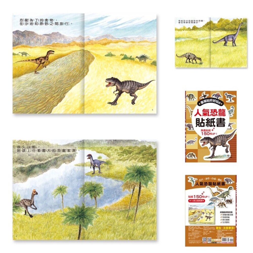 媽媽買 世一 貼紙書 貼紙遊戲 多次貼 手眼協調 專注力-圖片-7