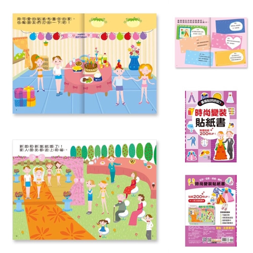 媽媽買 世一 貼紙書 貼紙遊戲 多次貼 手眼協調 專注力-圖片-8