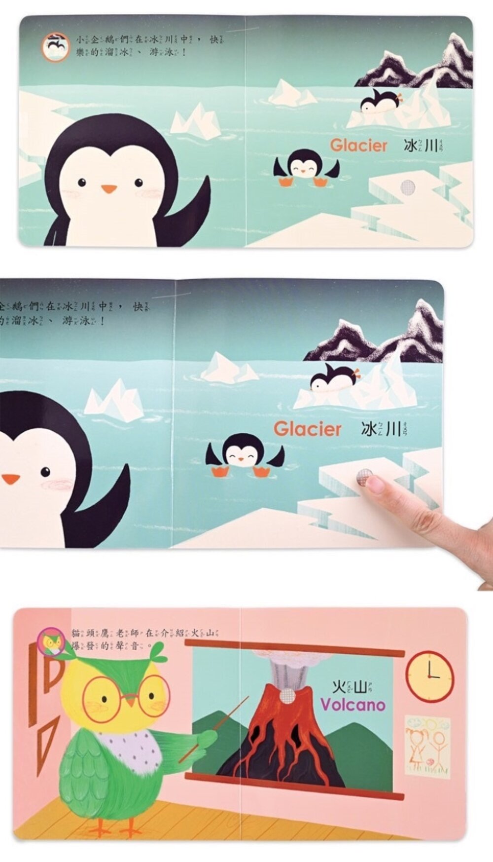 媽媽買 聽,什麼聲音? 風車寶貝 FOOD超人 有聲書 故事書 繪本 厚紙書-圖片-5