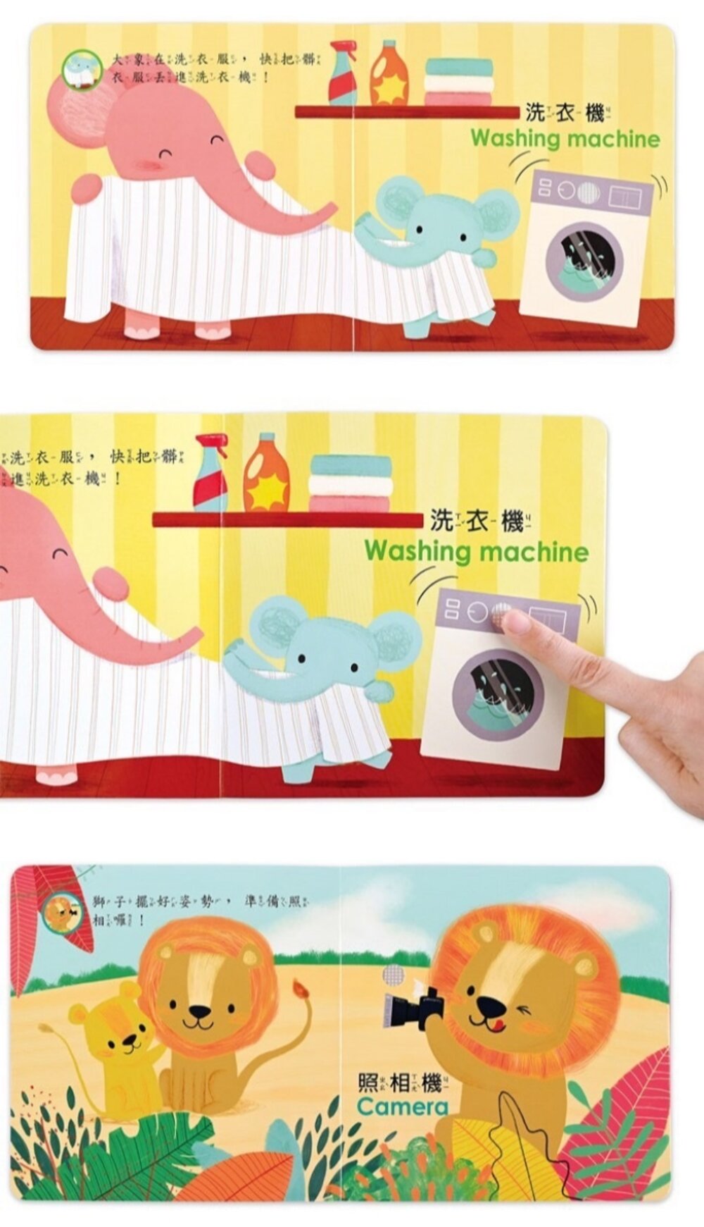 媽媽買 聽,什麼聲音? 風車寶貝 FOOD超人 有聲書 故事書 繪本 厚紙書-圖片-6